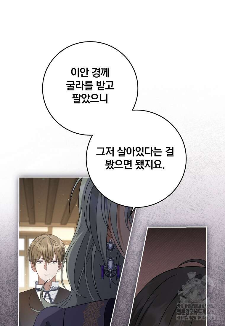 변경백 서자는 황제였다 51화 9