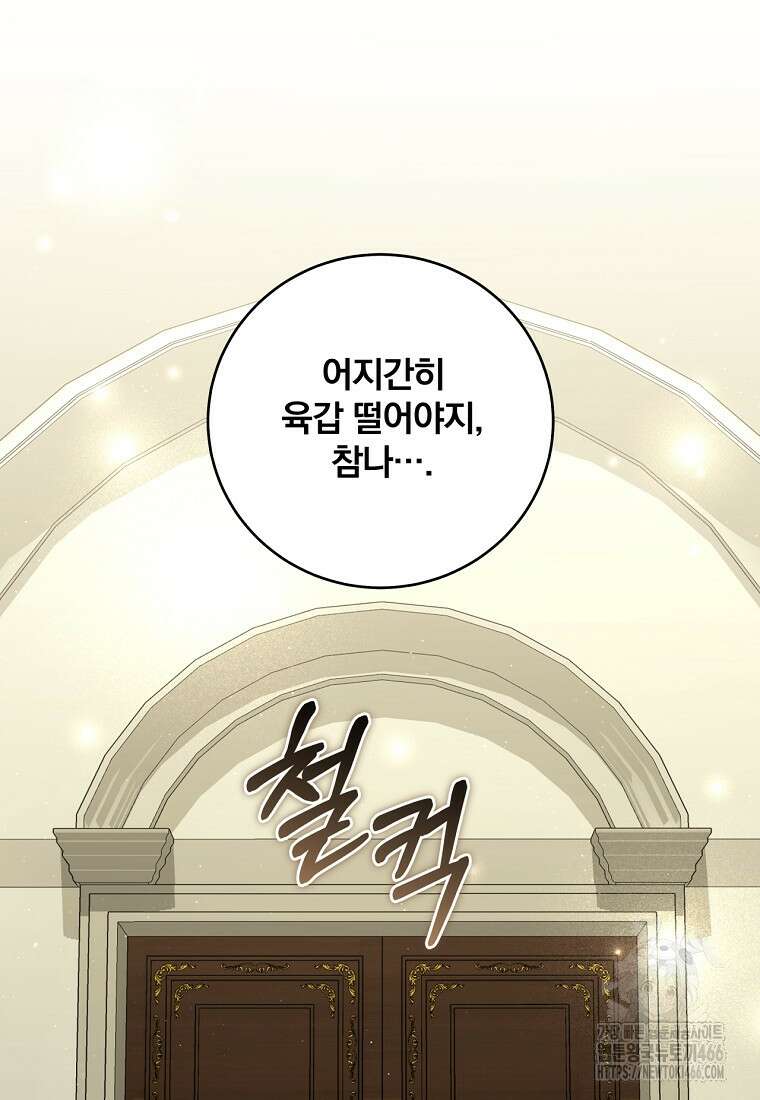 변경백 서자는 황제였다 51화 13
