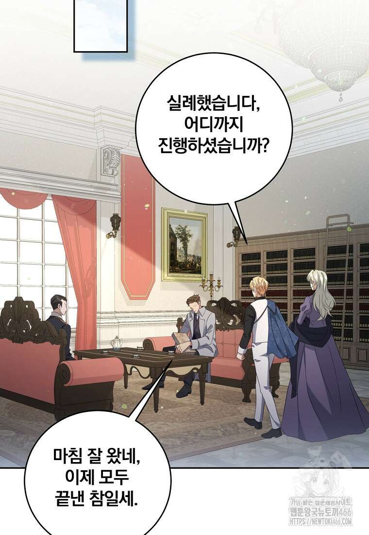 변경백 서자는 황제였다 51화 17