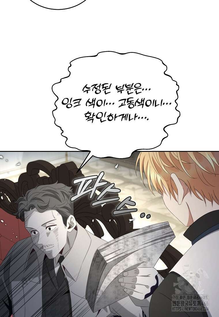 변경백 서자는 황제였다 51화 18