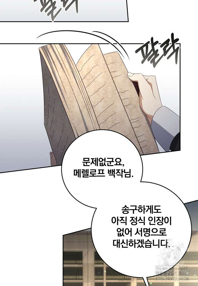 변경백 서자는 황제였다 51화 20