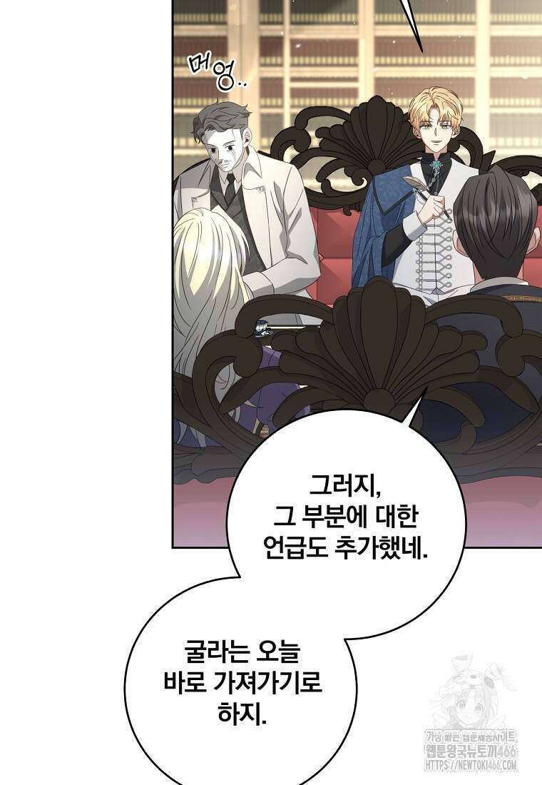변경백 서자는 황제였다 51화 21
