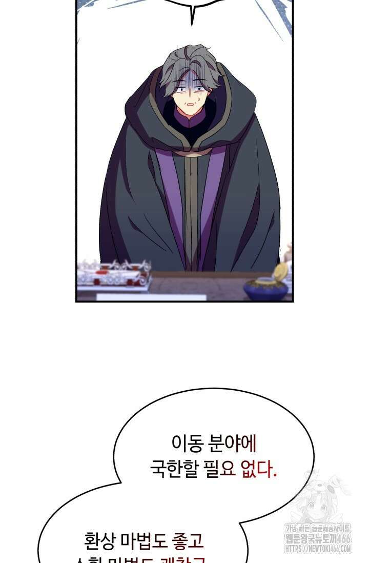 그 감금물 주인공 내가 하겠다 56화 4