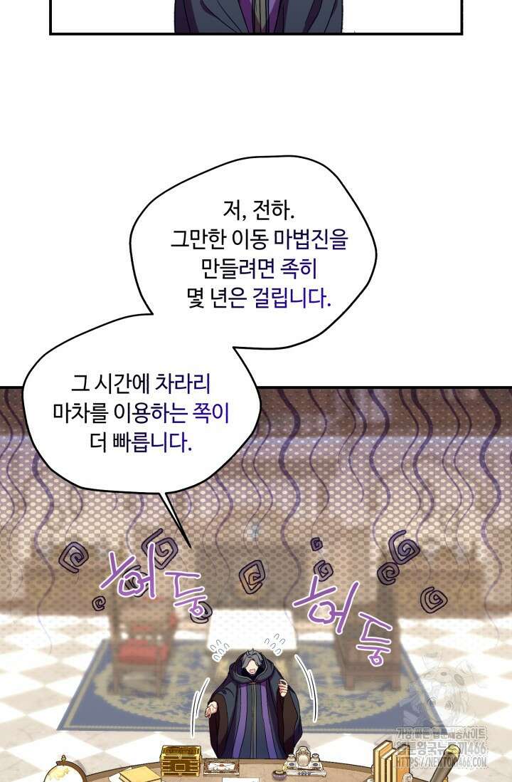 그 감금물 주인공 내가 하겠다 56화 12