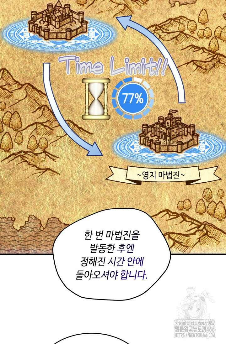 그 감금물 주인공 내가 하겠다 56화 14