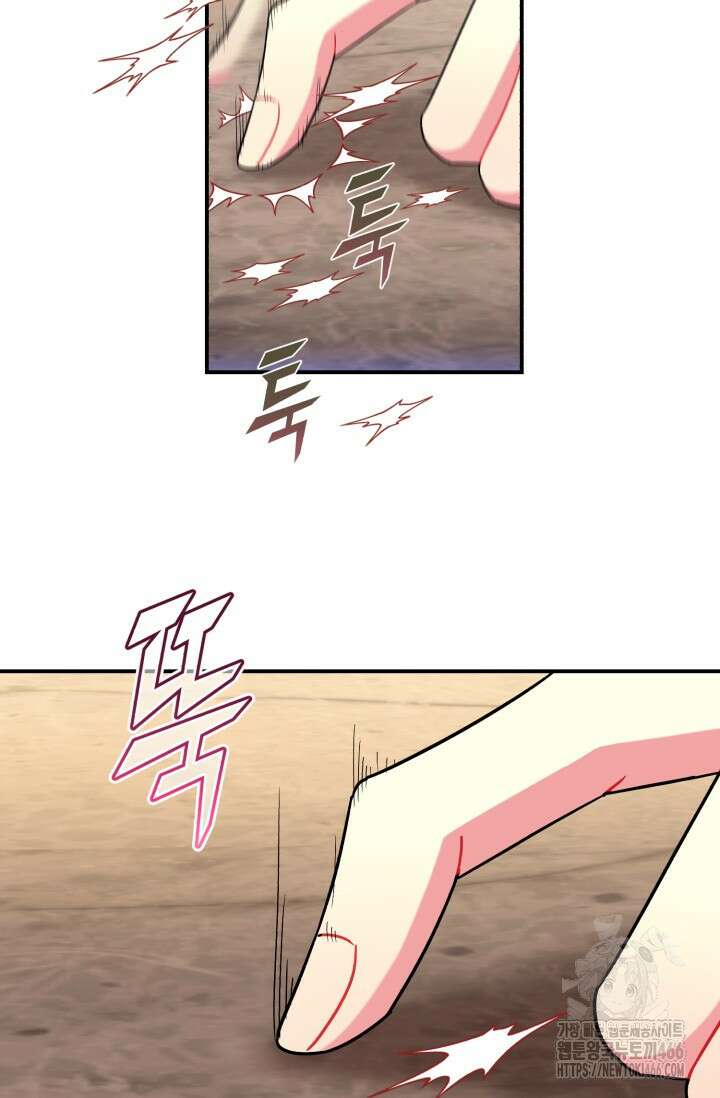 그 감금물 주인공 내가 하겠다 56화 18