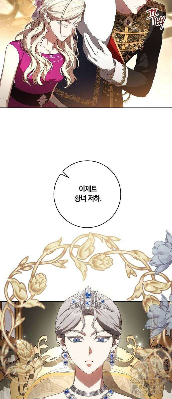 대가는 너희의 모든 것 61화 3
