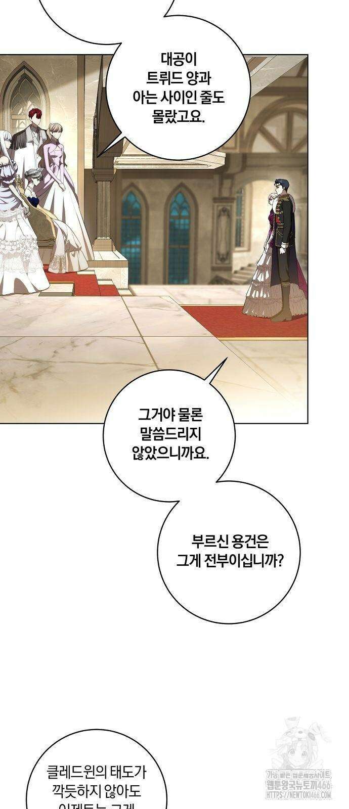대가는 너희의 모든 것 61화 5
