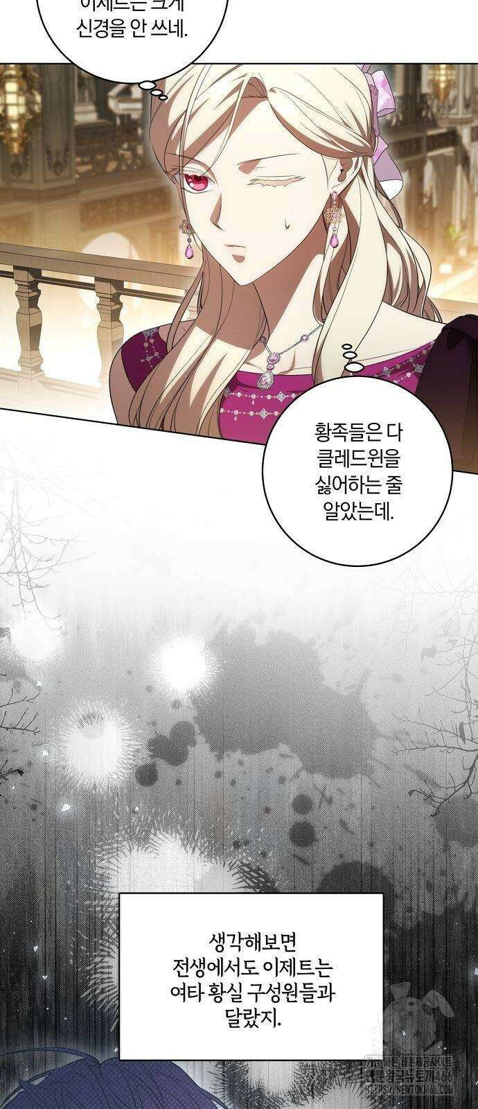 대가는 너희의 모든 것 61화 6