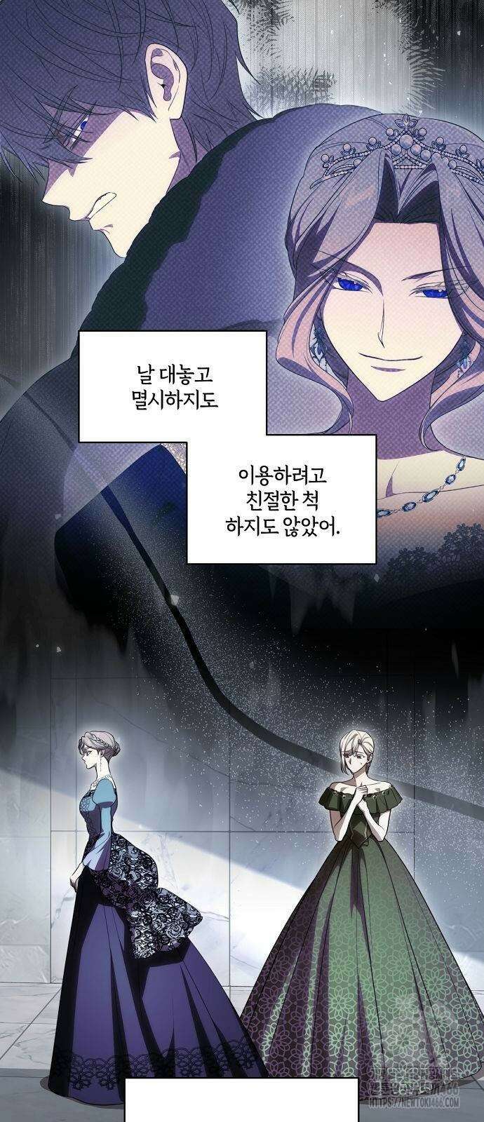대가는 너희의 모든 것 61화 7