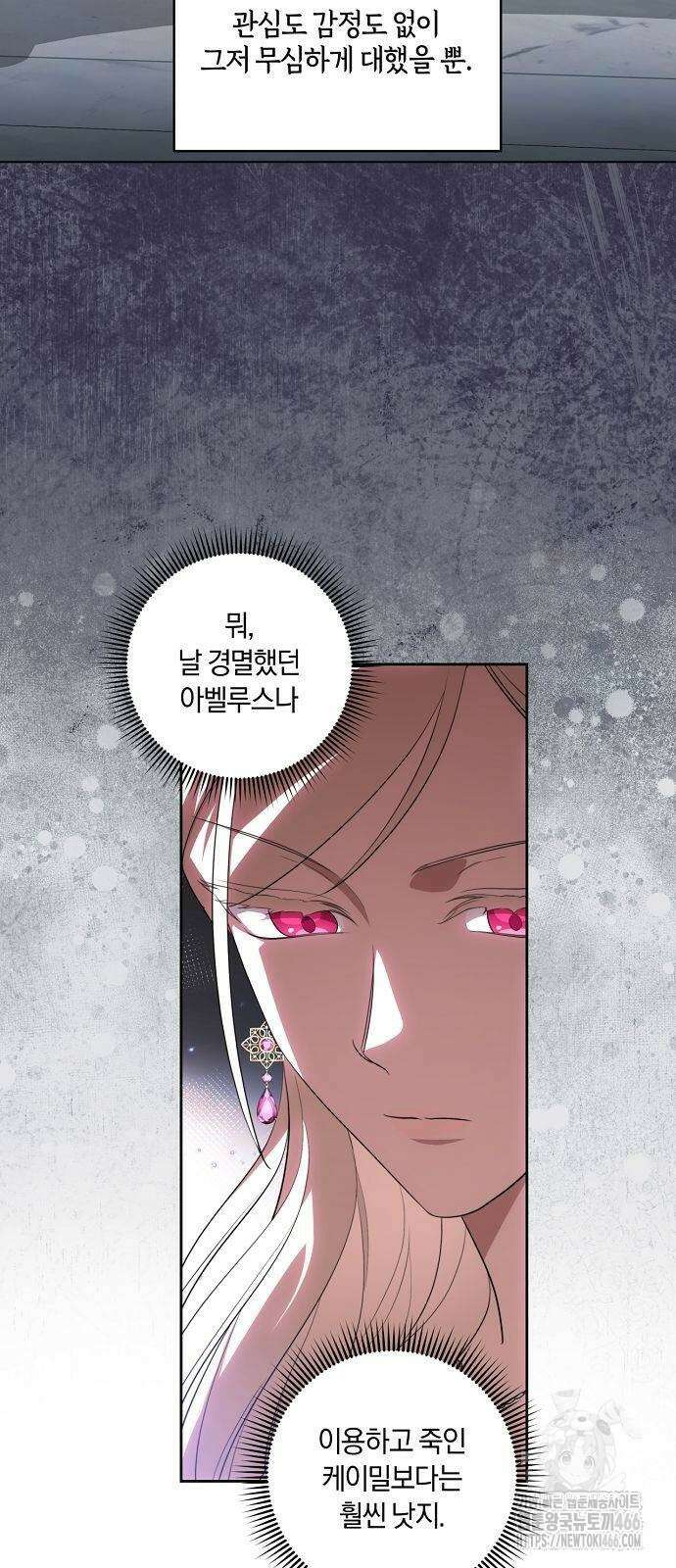 대가는 너희의 모든 것 61화 8