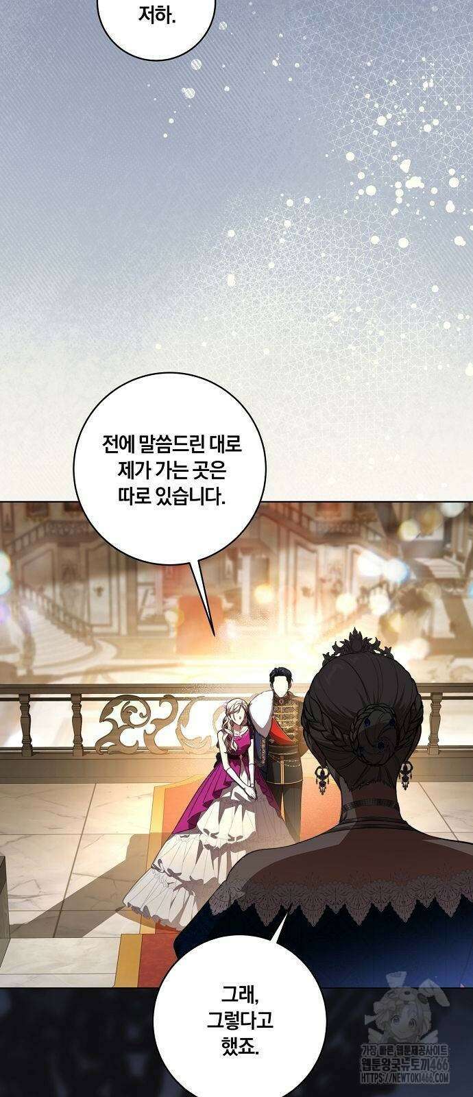 대가는 너희의 모든 것 61화 11