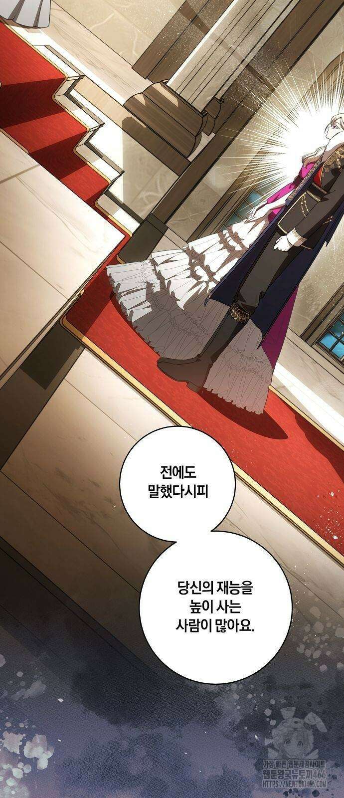 대가는 너희의 모든 것 61화 13