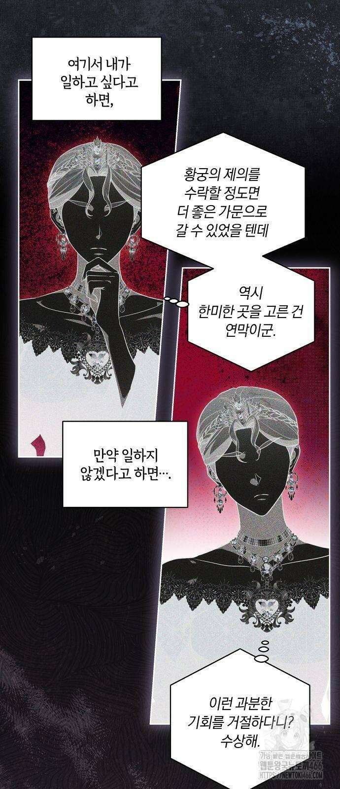 대가는 너희의 모든 것 61화 16