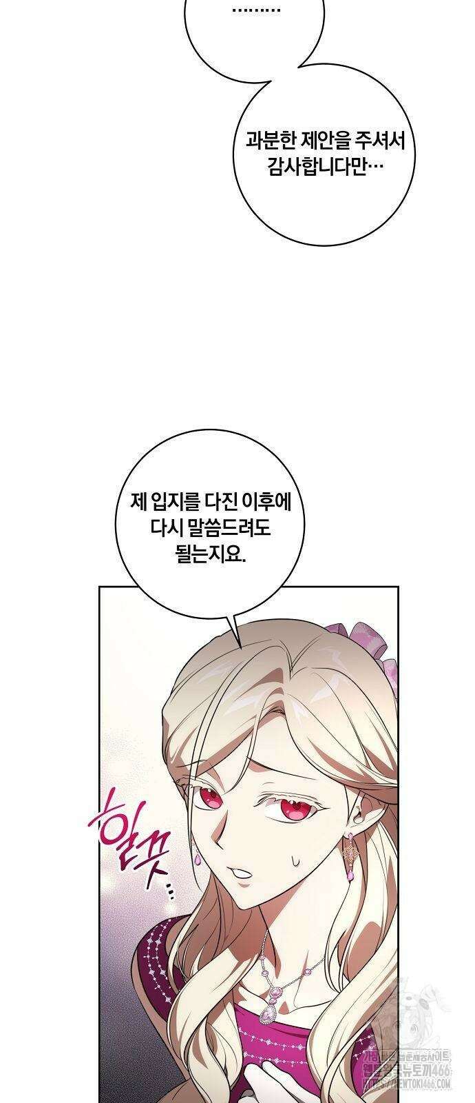 대가는 너희의 모든 것 61화 19