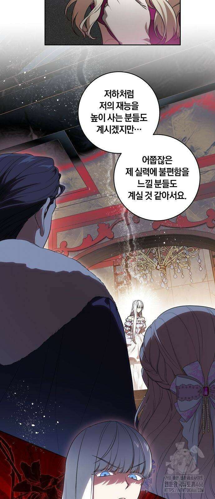 대가는 너희의 모든 것 61화 20