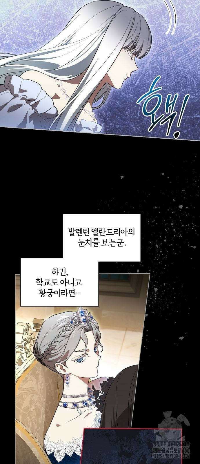 대가는 너희의 모든 것 61화 22