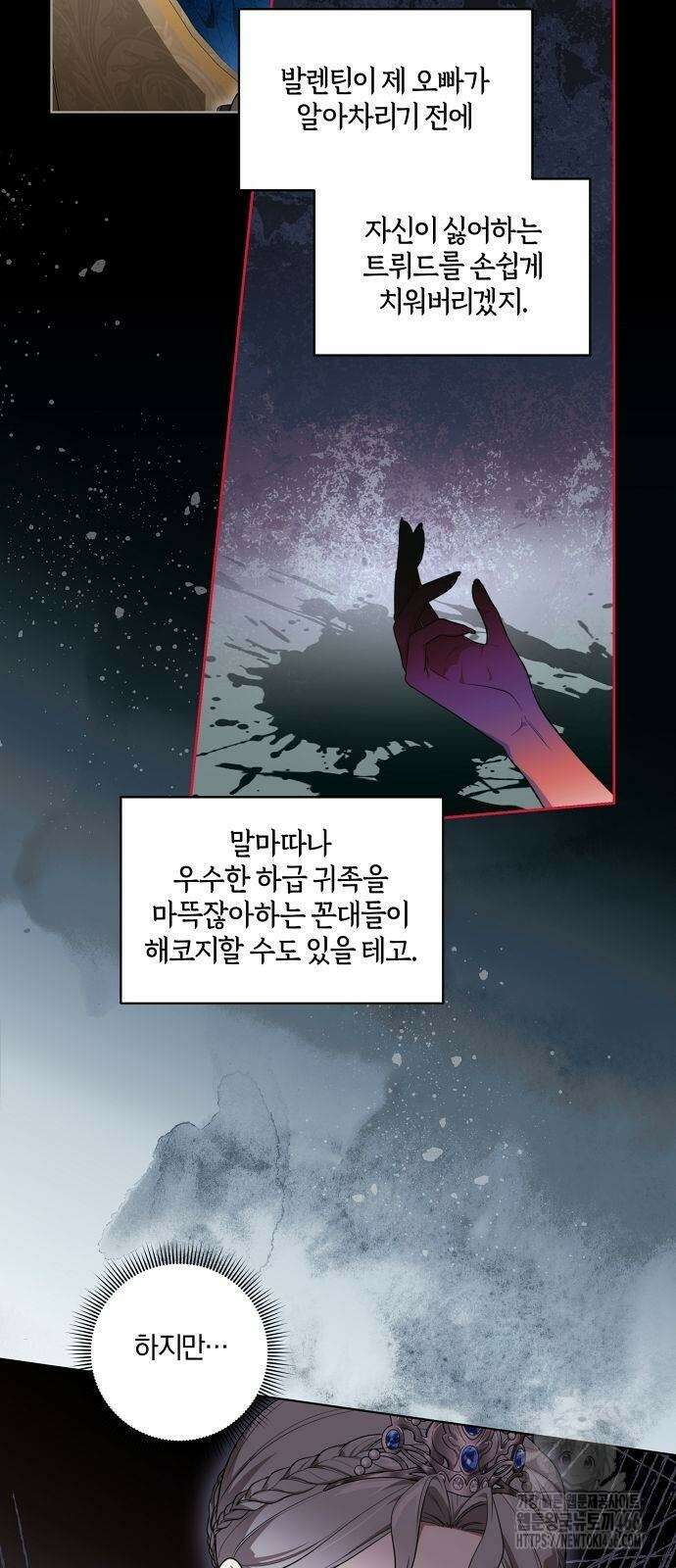 대가는 너희의 모든 것 61화 23