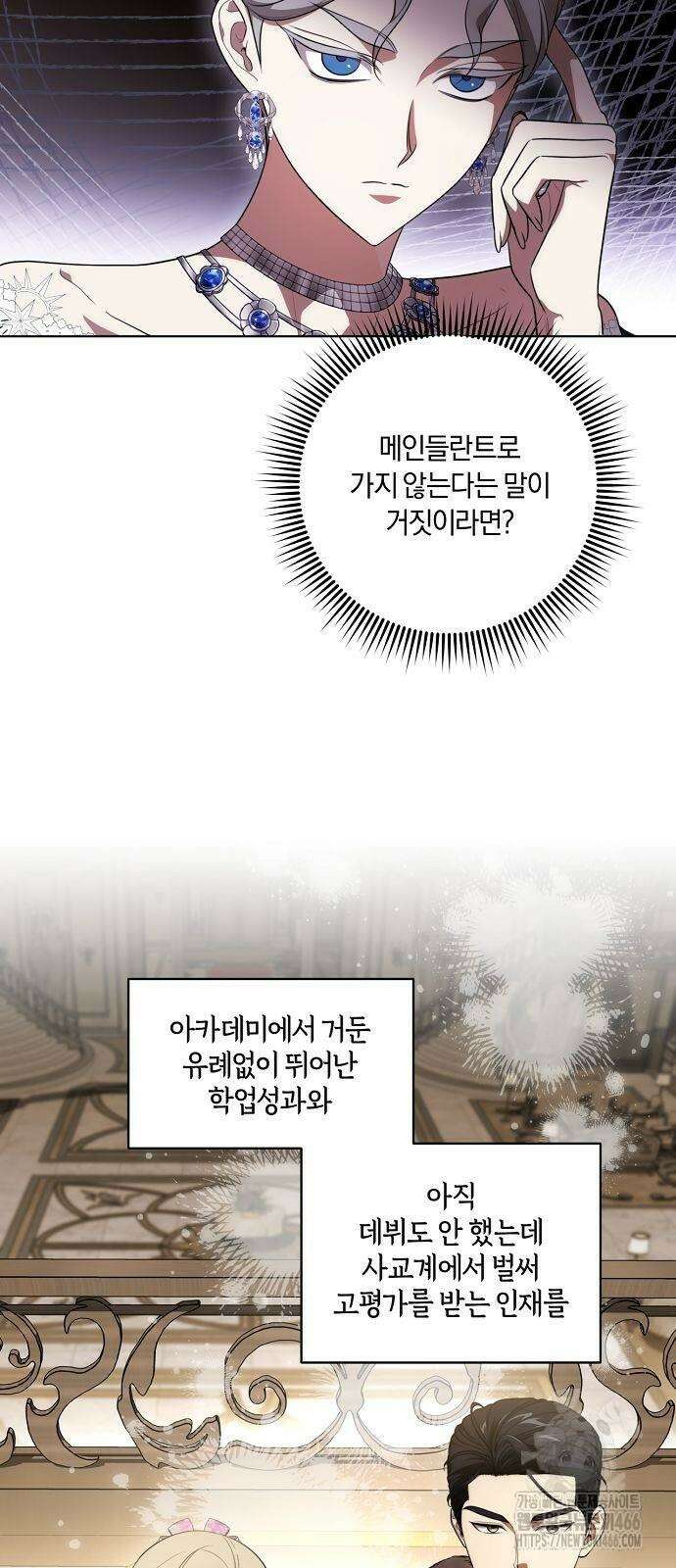 대가는 너희의 모든 것 61화 24