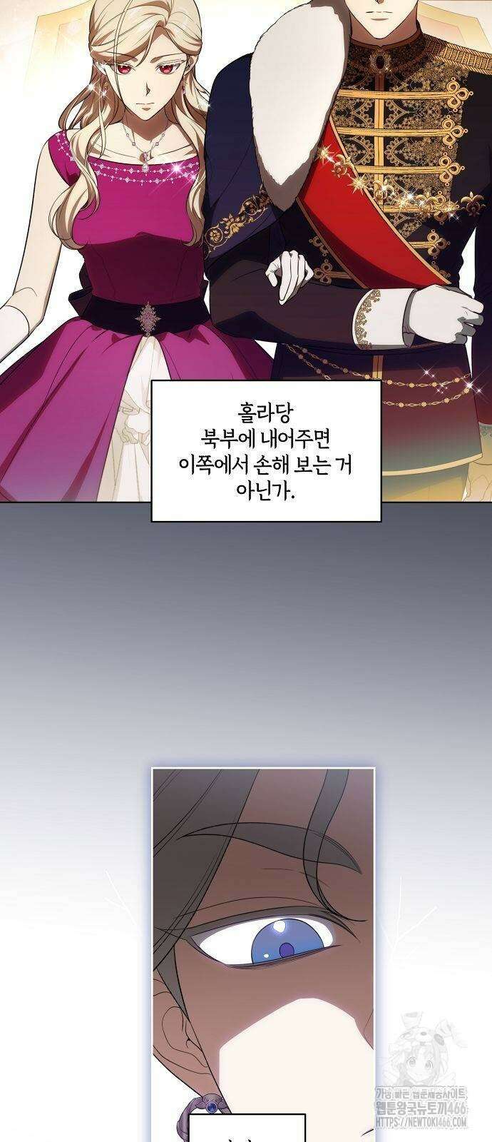 대가는 너희의 모든 것 61화 25