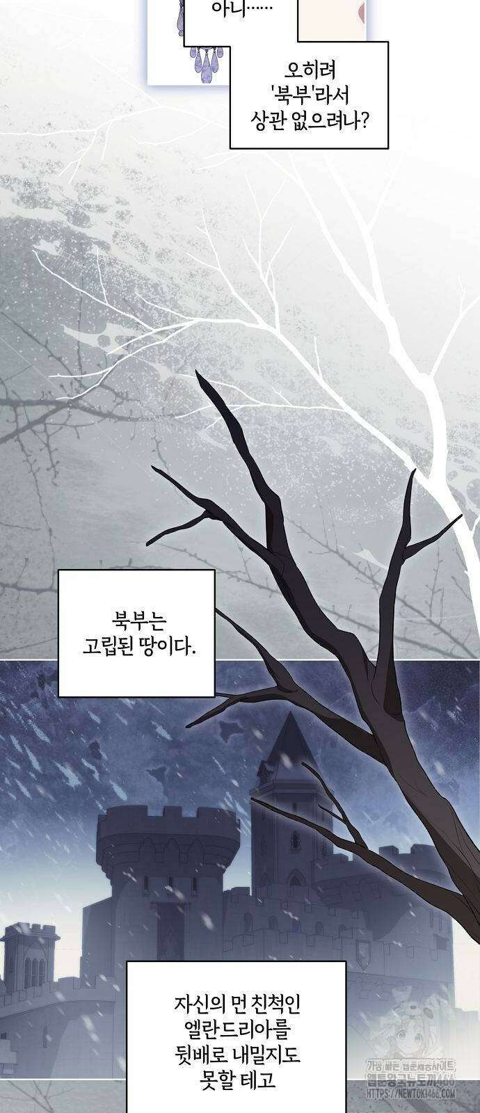 대가는 너희의 모든 것 61화 26
