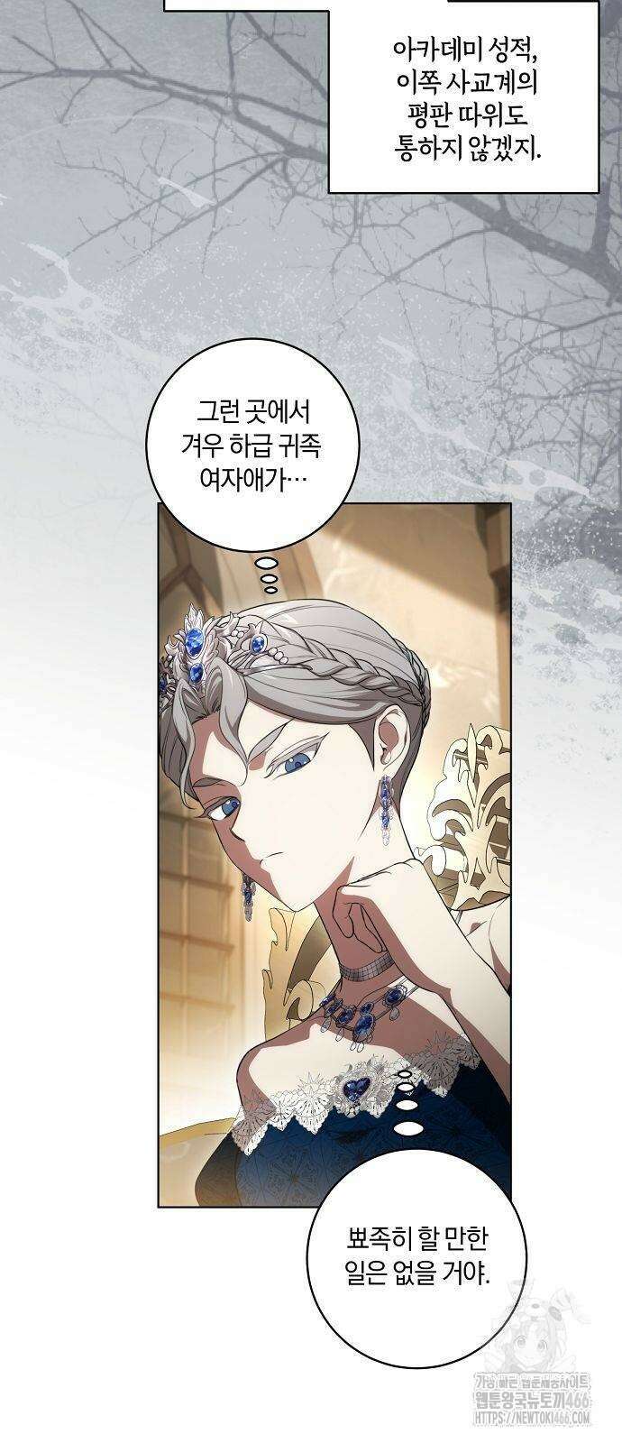 대가는 너희의 모든 것 61화 27