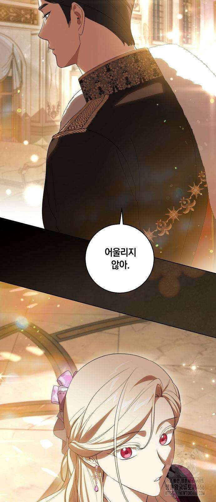 대가는 너희의 모든 것 61화 34