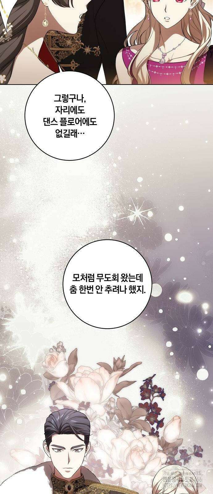 대가는 너희의 모든 것 61화 37