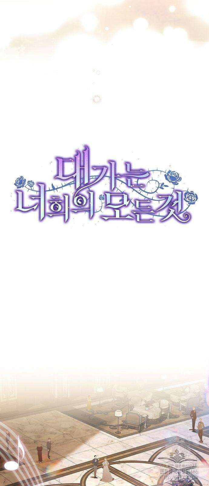 대가는 너희의 모든 것 61화 42