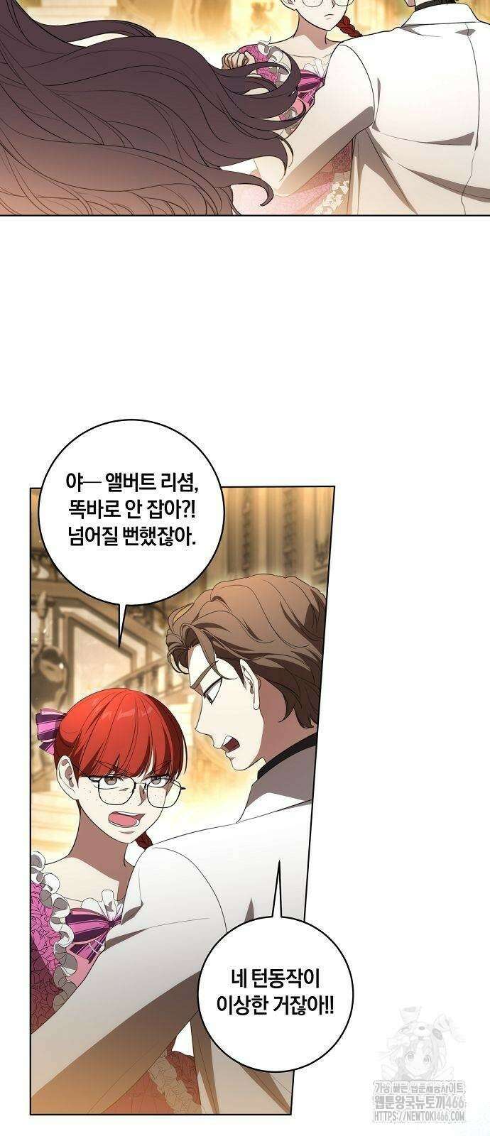 대가는 너희의 모든 것 61화 46