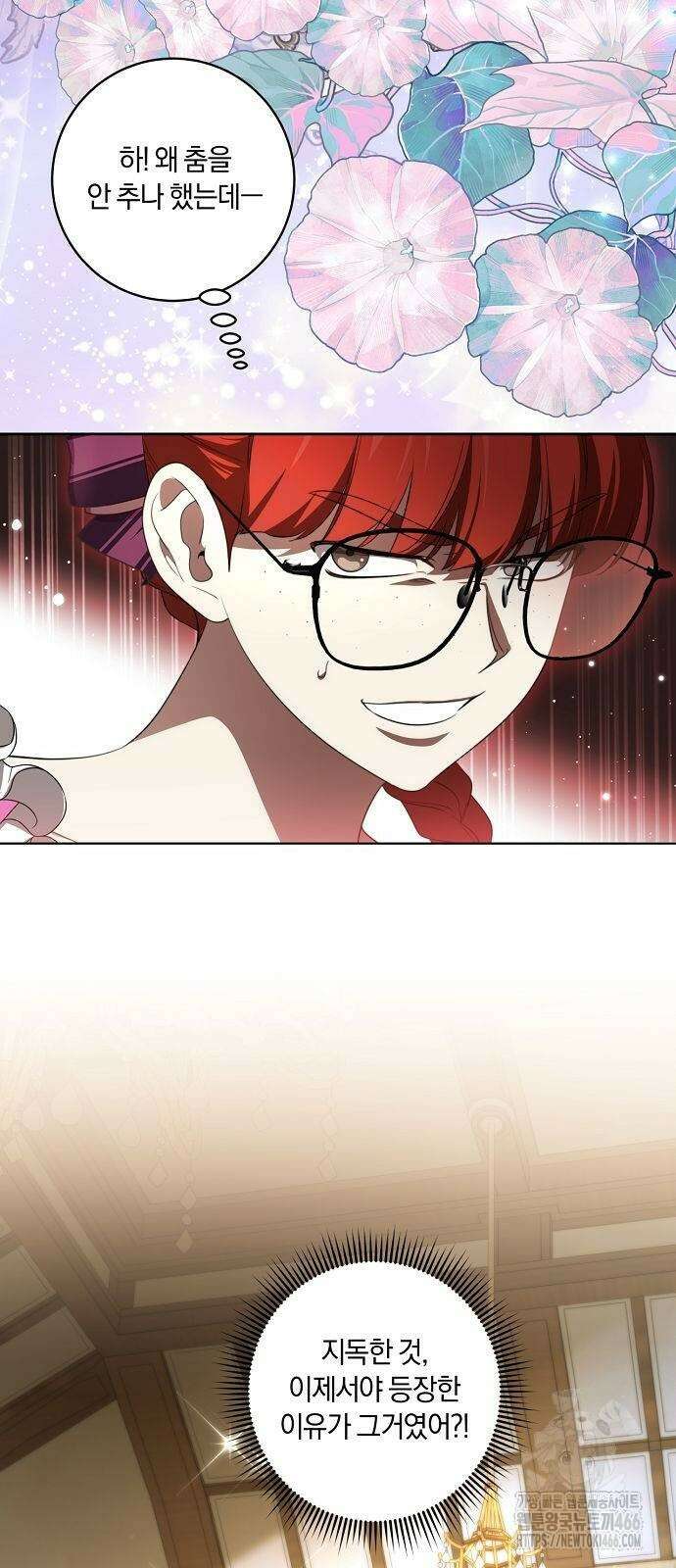 대가는 너희의 모든 것 61화 49