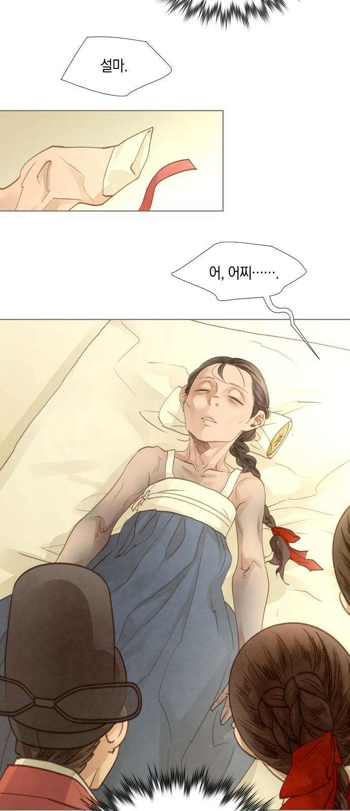 홍 의관의 은밀한 비밀 91화 5