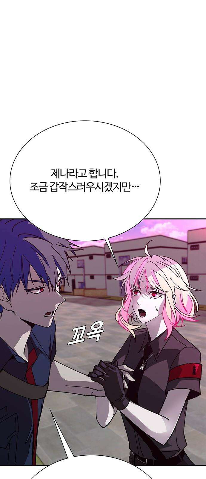 내게 종말은 게임이다 80화 4