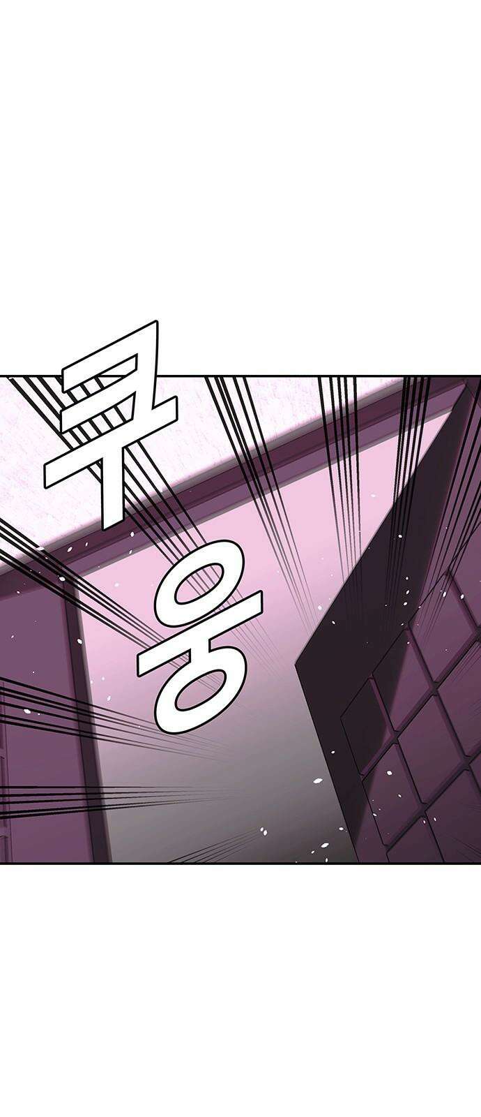 내게 종말은 게임이다 80화 7
