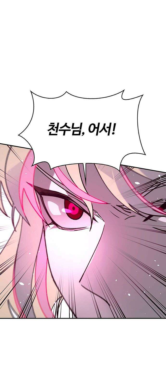내게 종말은 게임이다 80화 13