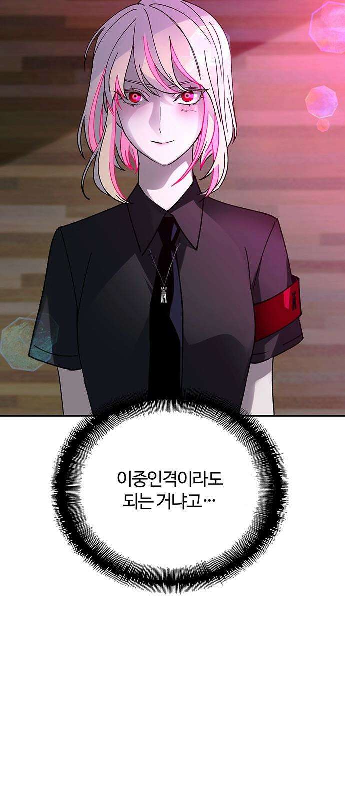 내게 종말은 게임이다 80화 17
