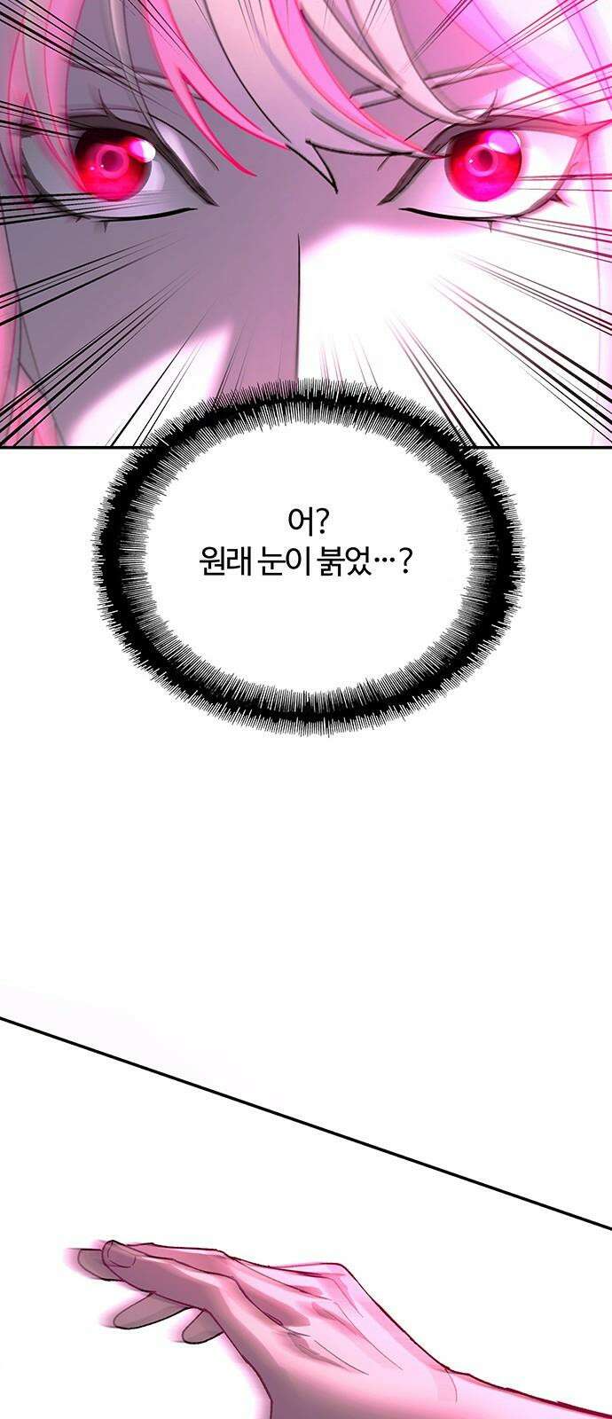 내게 종말은 게임이다 80화 19
