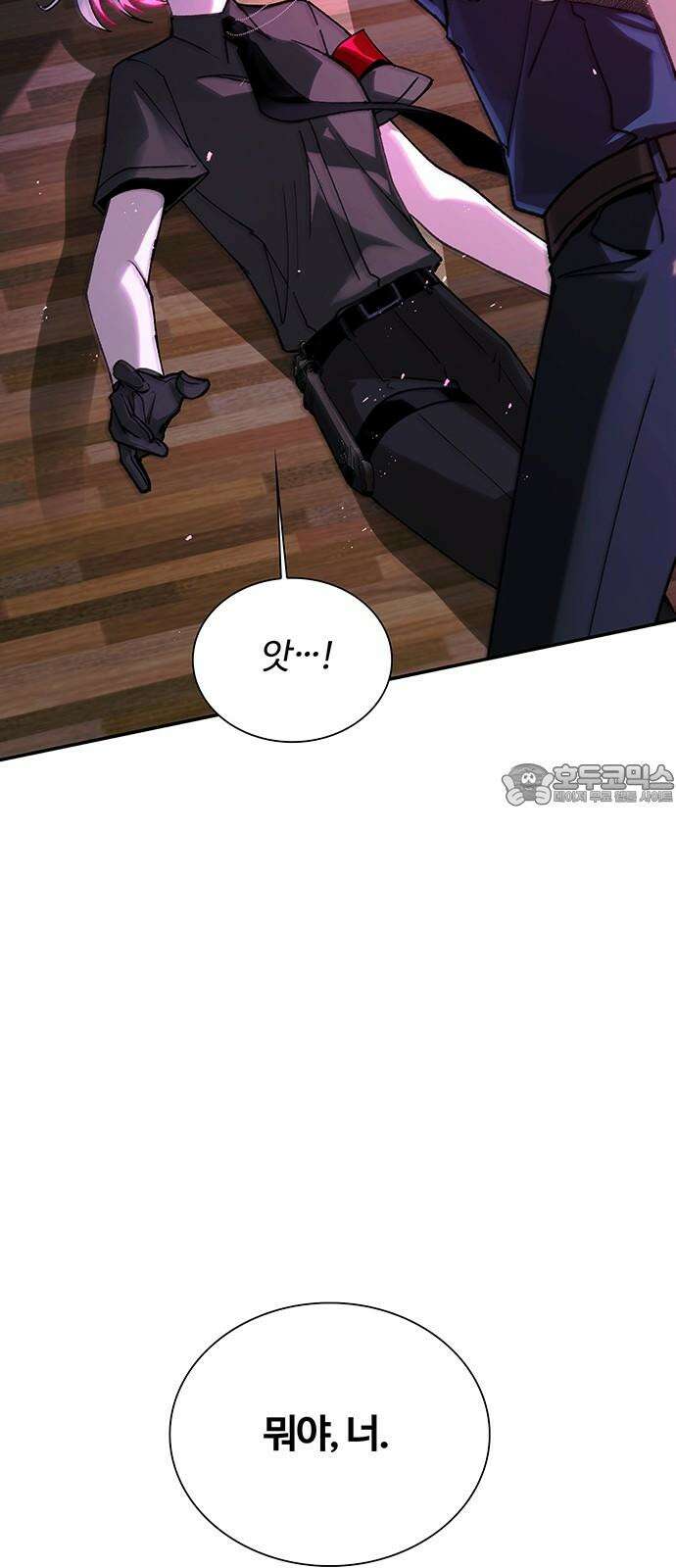 내게 종말은 게임이다 80화 21