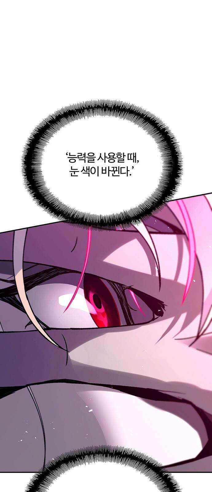 내게 종말은 게임이다 80화 23