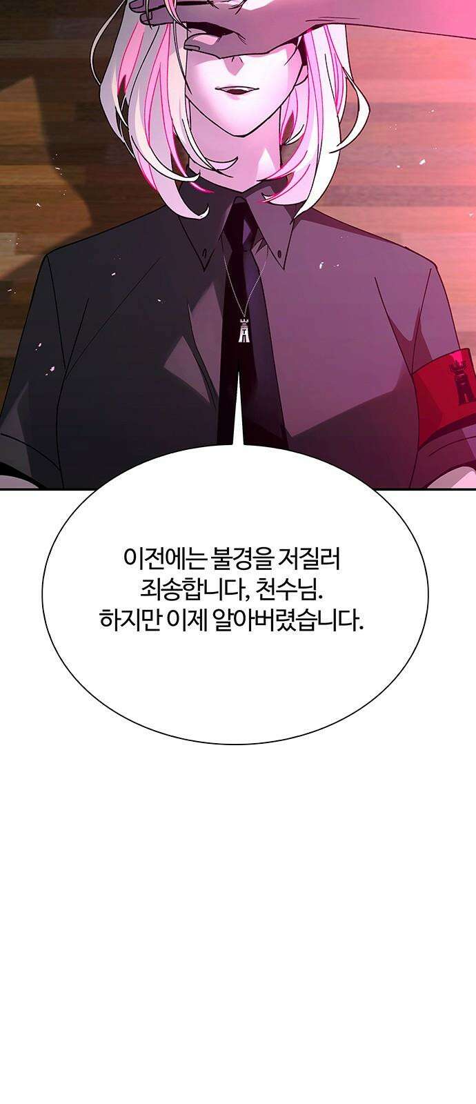내게 종말은 게임이다 80화 25