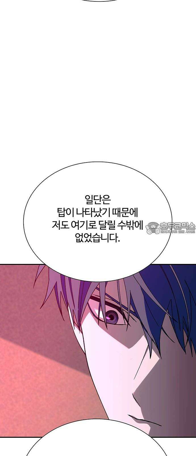 내게 종말은 게임이다 80화 27