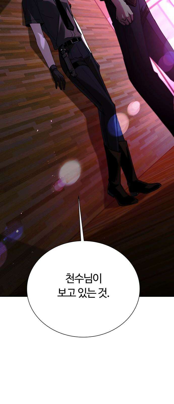 내게 종말은 게임이다 80화 29