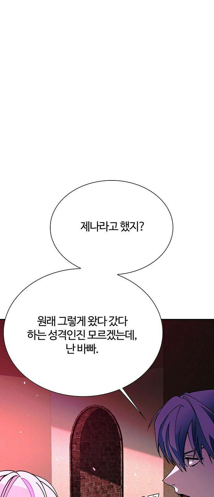 내게 종말은 게임이다 80화 32