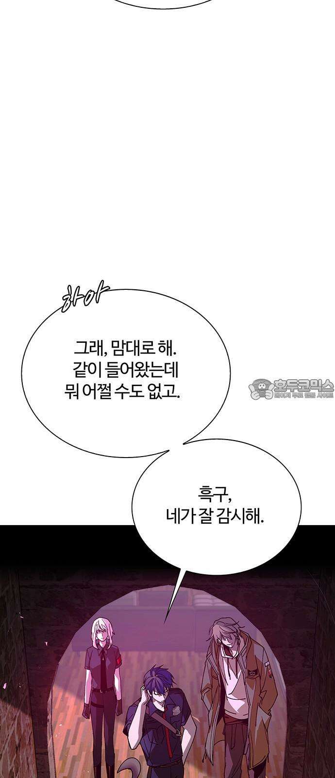 내게 종말은 게임이다 80화 36