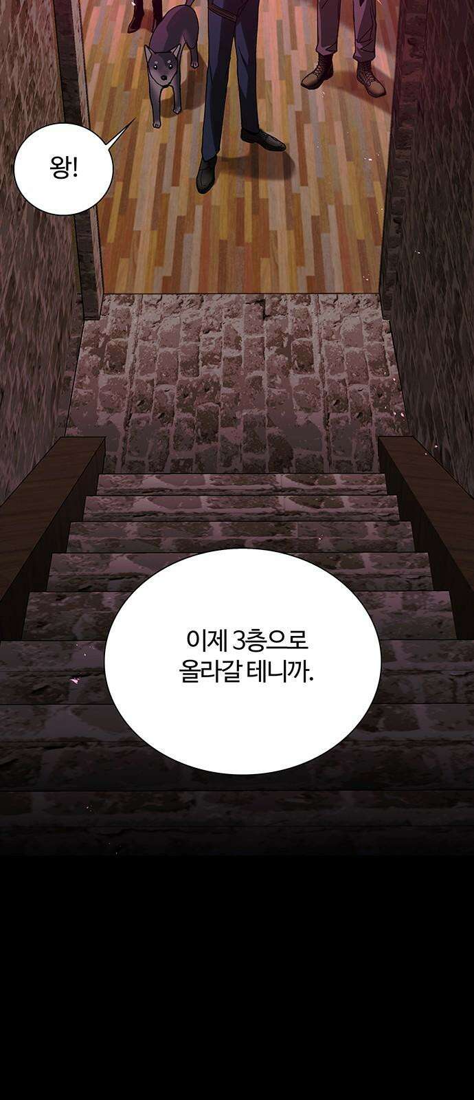 내게 종말은 게임이다 80화 37