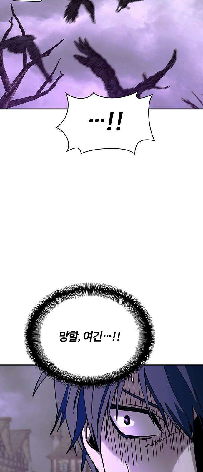 내게 종말은 게임이다 80화 49