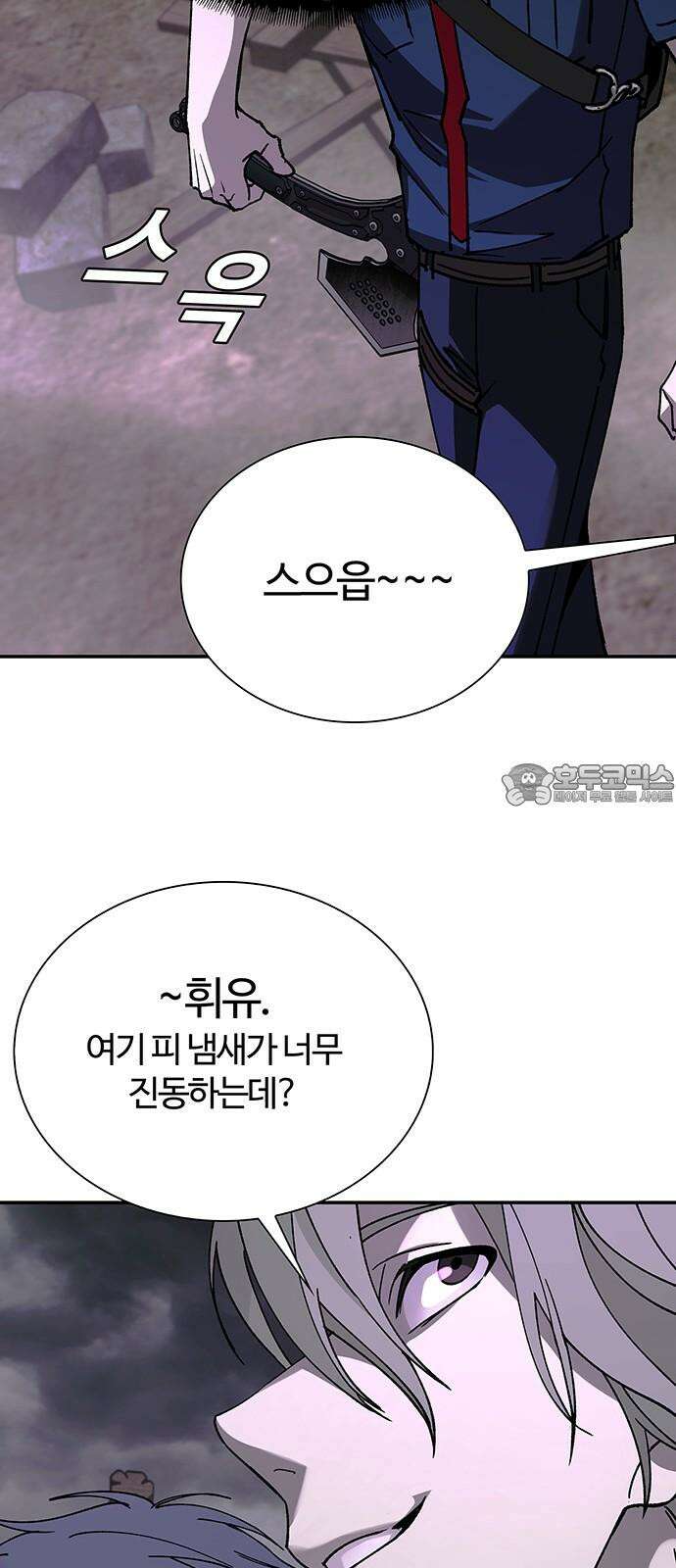 내게 종말은 게임이다 80화 51
