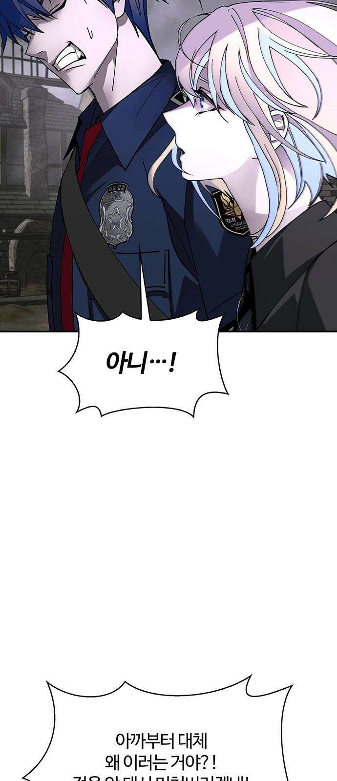 내게 종말은 게임이다 80화 61