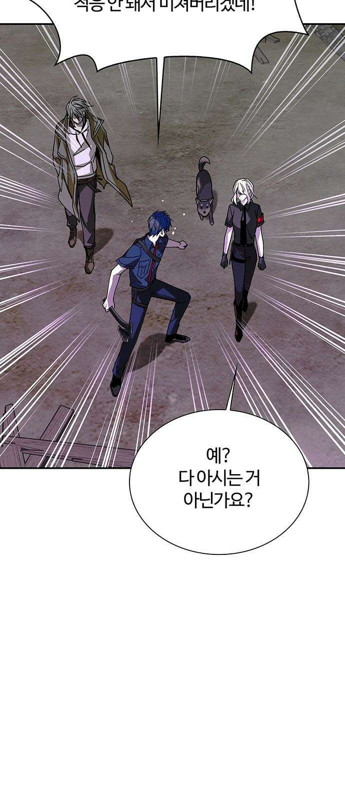 내게 종말은 게임이다 80화 62