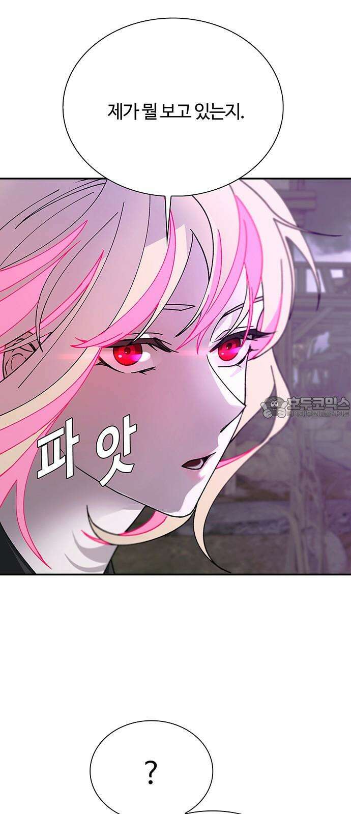 내게 종말은 게임이다 80화 63
